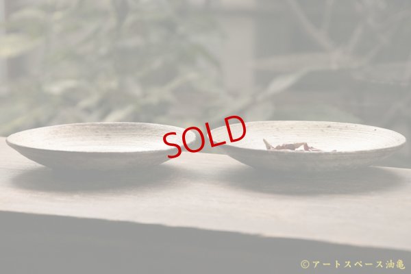 画像3: 馬渡新平　刷毛目　黄　皿６寸