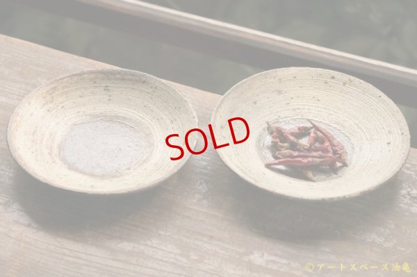 画像2: 馬渡新平　刷毛目　黄　皿６寸