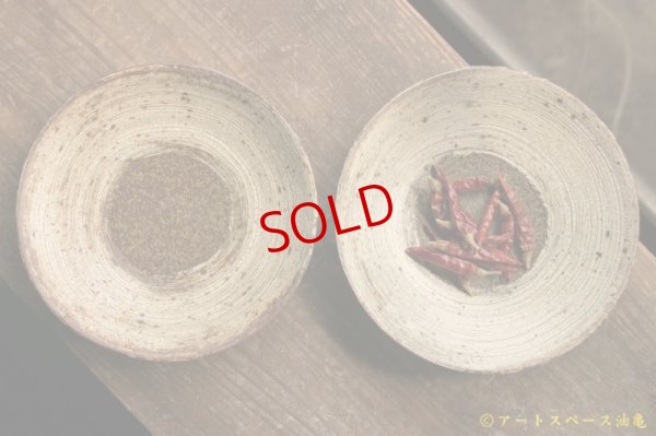 画像4: 馬渡新平　刷毛目　黄　皿６寸