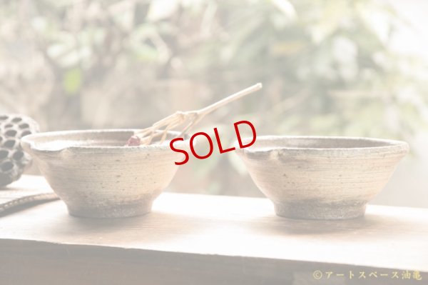 画像2: 馬渡新平　刷毛目　黄　すり鉢５寸【アソート作品】