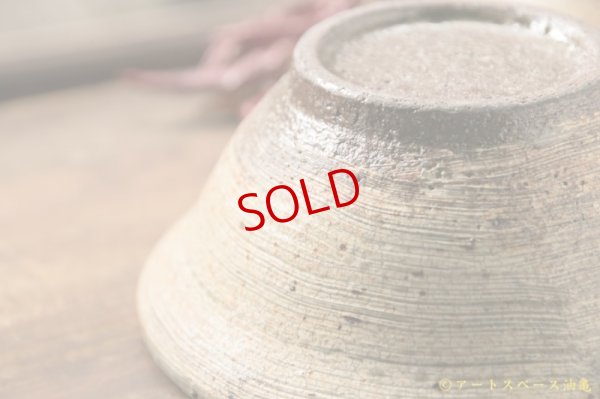 画像9: 馬渡新平　刷毛目　黄　すり鉢５寸【アソート作品】