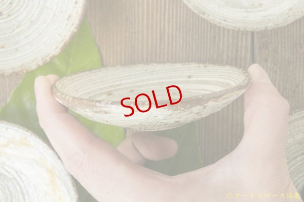 画像3:  馬渡新平　刷毛目　白　皿　１０ｃｍ【アソート作品】