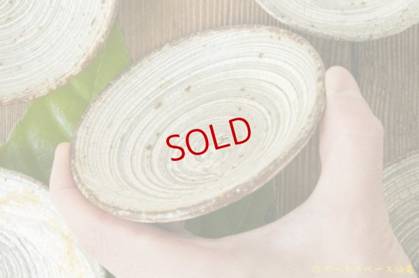 画像4:  馬渡新平　刷毛目　白　皿　１０ｃｍ【アソート作品】