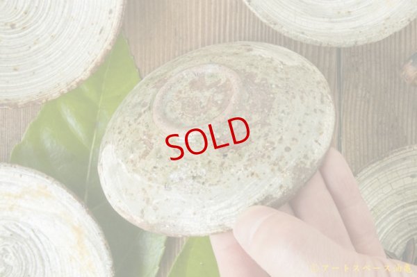 画像5:  馬渡新平　刷毛目　白　皿　１０ｃｍ【アソート作品】