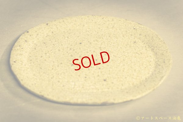 画像2: 馬渡新平「ヒビ粉引き　オーバル皿６寸」【アソート作品】