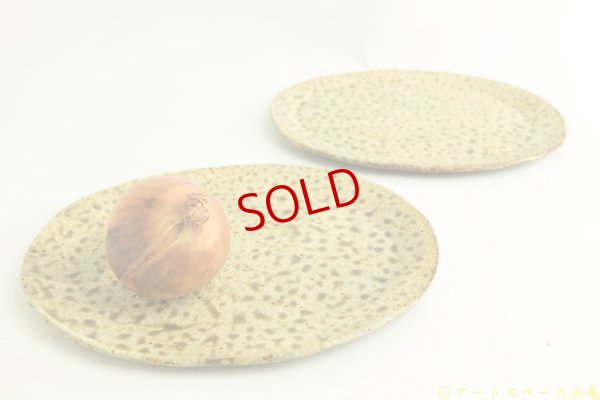 画像7: 馬渡新平「ヒビ粉引き　オーバル皿６寸」【アソート作品】