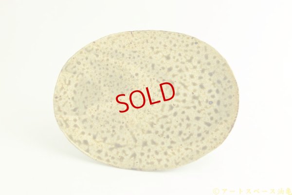 画像5: 馬渡新平「ヒビ粉引き　オーバル皿６寸」【アソート作品】
