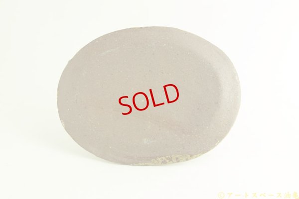 画像6: 馬渡新平「ヒビ粉引き　オーバル皿６寸」【アソート作品】