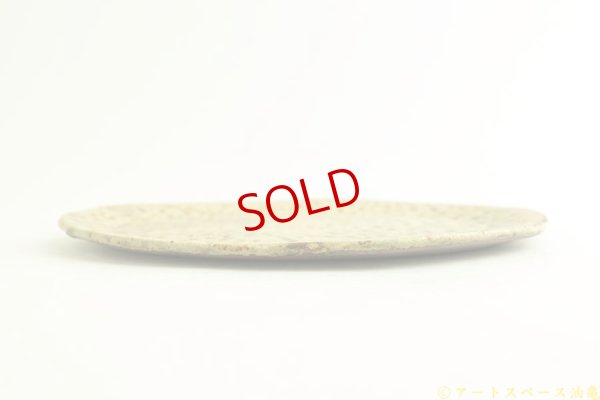 画像9: 馬渡新平「ヒビ粉引き　オーバル皿６寸」【アソート作品】