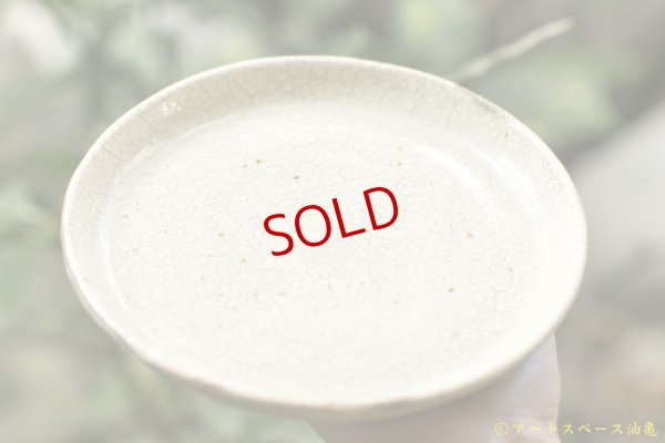 画像2: 馬渡新平　白ヒビ粉引き　皿５．５寸【アソート作品】