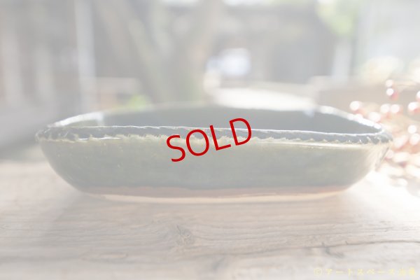 画像6: 眞弓 亮司　呉須釉長方鉢