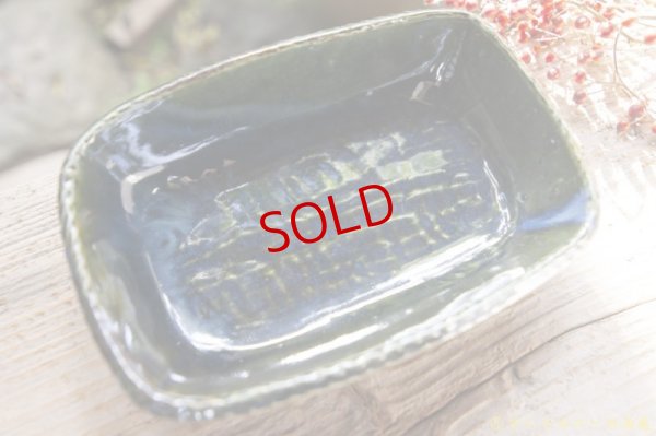 画像2: 眞弓 亮司　呉須釉長方鉢