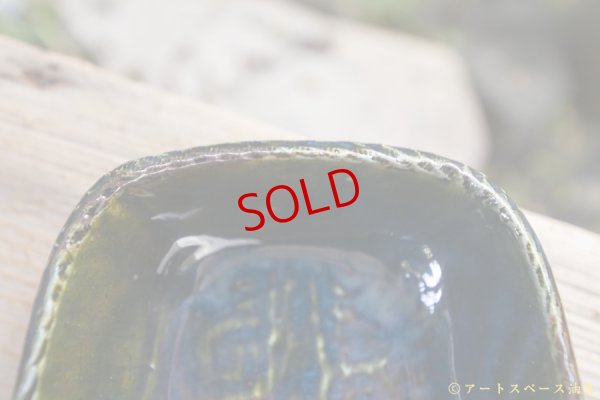 画像7: 眞弓 亮司　呉須釉長方鉢