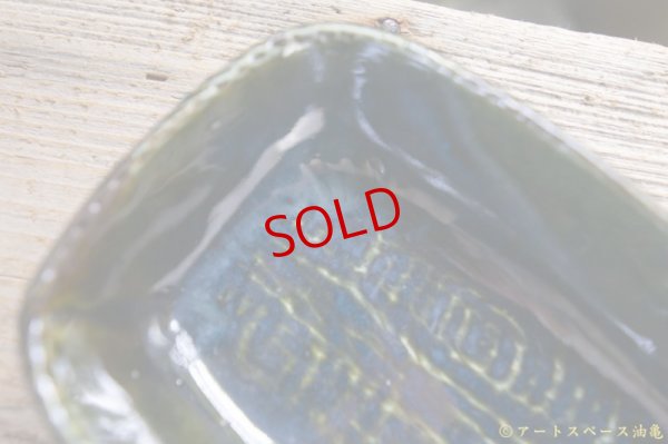 画像8: 眞弓 亮司　呉須釉長方鉢