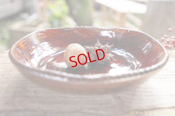 画像3: 眞弓 亮司　飴釉楕円鉢