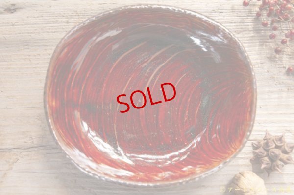 画像6: 眞弓 亮司　飴釉楕円鉢