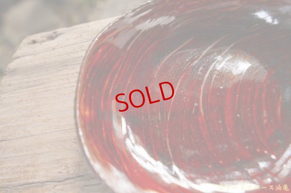 画像7: 眞弓 亮司　飴釉楕円鉢