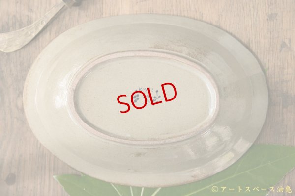 画像2: ヒヅミ峠舎　三浦圭司・三浦アリサ　染付多彩楕円皿「月桂の冠」