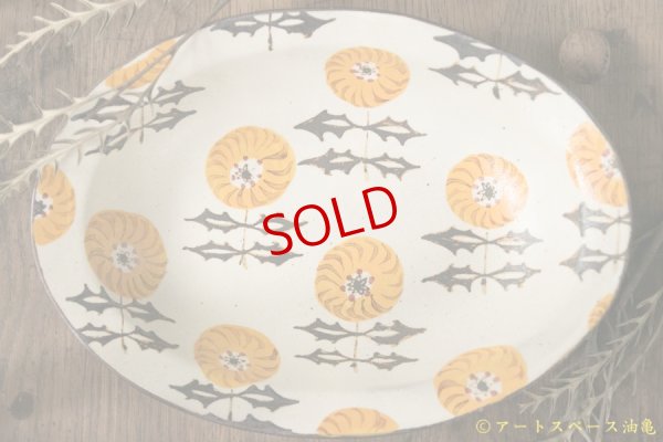 画像1: ヒヅミ峠舎　三浦圭司・三浦アリサ　色絵たんぽぽ文楕円皿