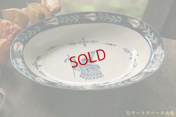 画像2: ヒヅミ峠舎　三浦圭司・三浦アリサ　染付多彩楕円皿「柘榴と聖者」