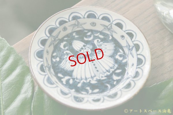 画像4: ヒヅミ峠舎　三浦圭司・三浦アリサ　染付リム豆皿「聖人」