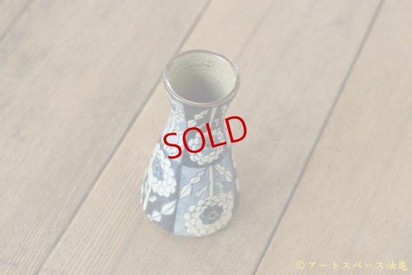 画像4: ヒヅミ峠舎　三浦圭司・三浦アリサ　染付たんぽぽ文カラフェ型花器