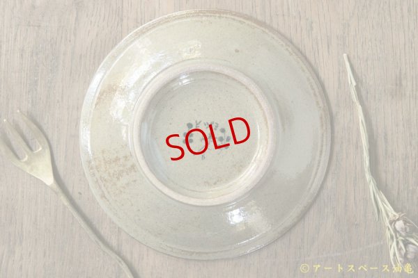 画像4: ヒヅミ峠舎　三浦圭司・三浦アリサ　染付たんぽぽ文4.5寸リム皿
