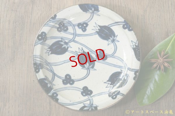 画像1: ヒヅミ峠舎　三浦圭司・三浦アリサ　染付ほたるぶくろ4.5寸リム皿