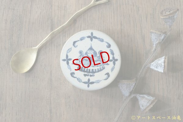 画像6: ヒヅミ峠舎　三浦圭司・三浦アリサ　染付天使蓋物