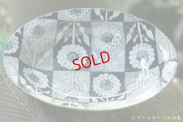 画像2: ヒヅミ峠舎　三浦圭司・三浦アリサ　染付たんぽぽ文楕円皿