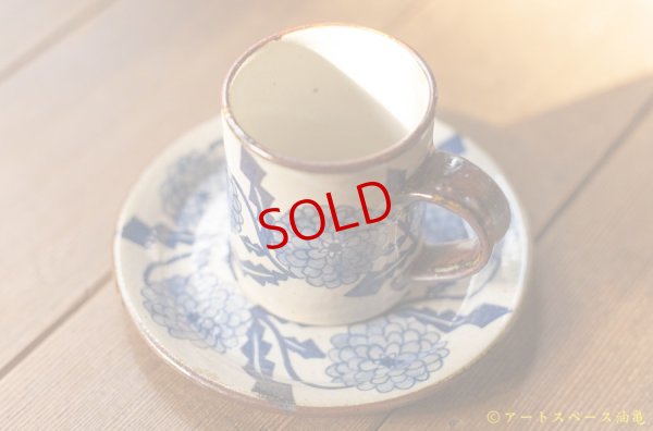 画像3: ヒヅミ峠舎　三浦圭司・三浦アリサ「染付　タンポポ文カップ＆ソーサー」