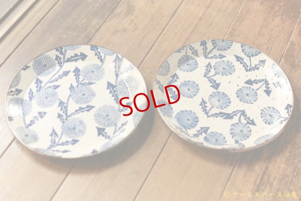 画像2: ヒヅミ峠舎　三浦圭司・三浦アリサ「染付　タンポポ文8寸プレート」