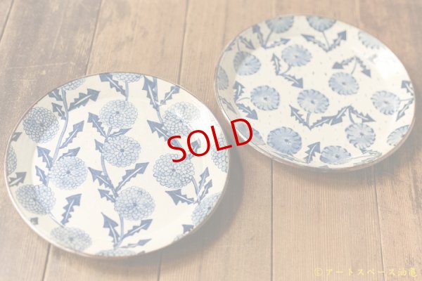 画像3: ヒヅミ峠舎　三浦圭司・三浦アリサ「染付　タンポポ文8寸プレート」