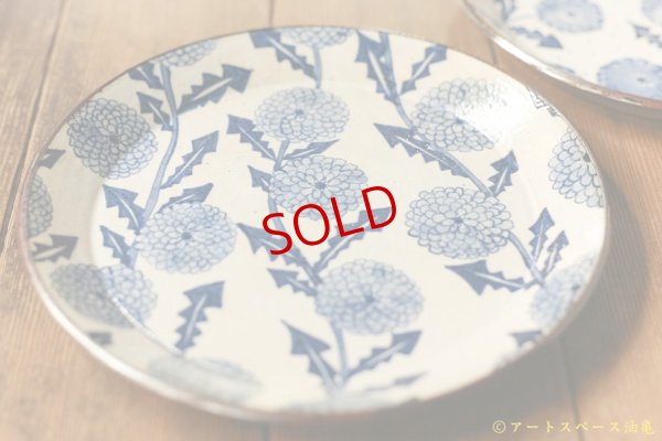 画像6: ヒヅミ峠舎　三浦圭司・三浦アリサ「染付　タンポポ文8寸プレート」