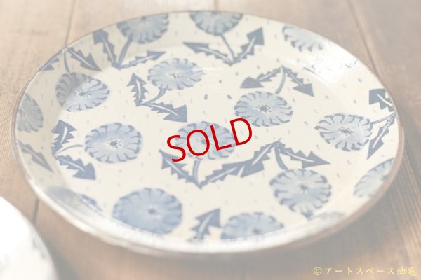 画像7: ヒヅミ峠舎　三浦圭司・三浦アリサ「染付　タンポポ文8寸プレート」
