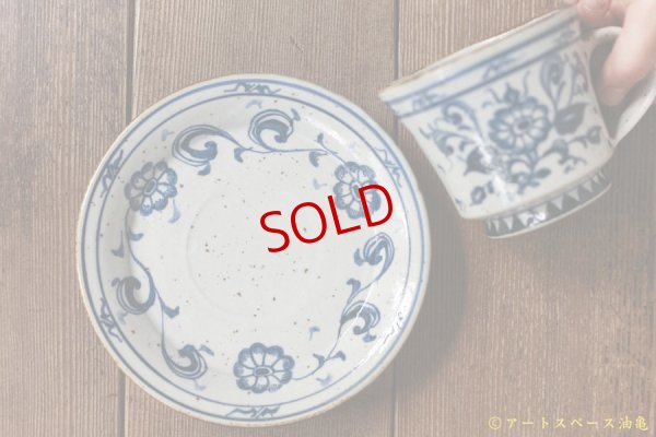 画像7: ヒヅミ峠舎　三浦圭司・三浦アリサ「染付　安南花文カップ＆ソーサー」