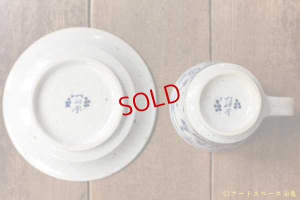 画像9: ヒヅミ峠舎　三浦圭司・三浦アリサ「染付　安南花文カップ＆ソーサー」