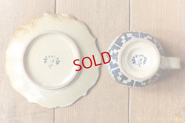 画像9: ヒヅミ峠舎　三浦圭司・三浦アリサ「染付　花文カップ＆ソーサー」