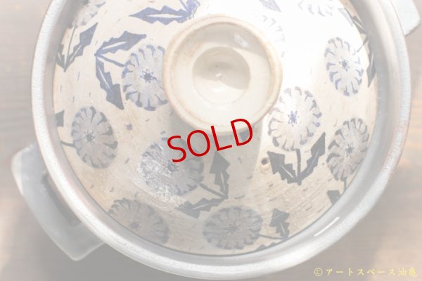 画像4: ヒヅミ峠舎　三浦圭司・三浦アリサ「染付　タンポポ文　土鍋（3合）」