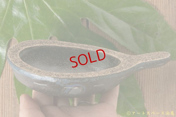 画像3: ミヤチヤスヨ　豆鉢