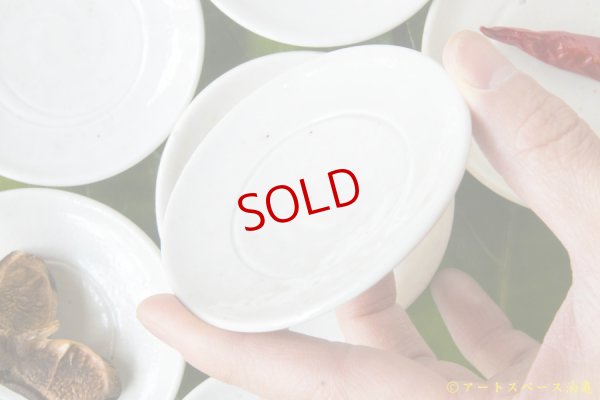 画像4: 水垣千悦　白磁　豆皿【アソート作品】