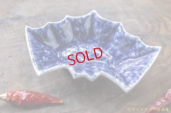 画像4: 武者千夏子　染付　こうもり豆皿