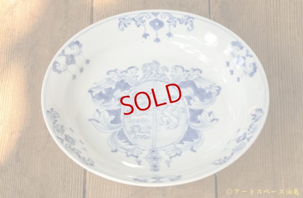 画像2: 中町いずみ　カレー皿　唐草獅子文