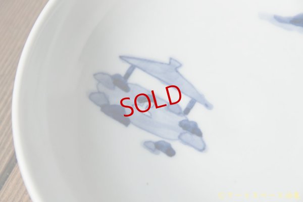 画像3: 中町いずみ　４．５寸皿　ろてん風呂