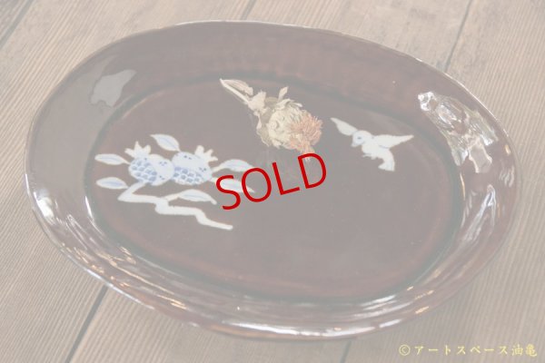 画像4: 中町いずみ　ざくろと鳥　あめ釉　オーバル皿