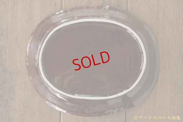 画像2: 中町いずみ　ざくろと鳥　あめ釉　オーバル皿