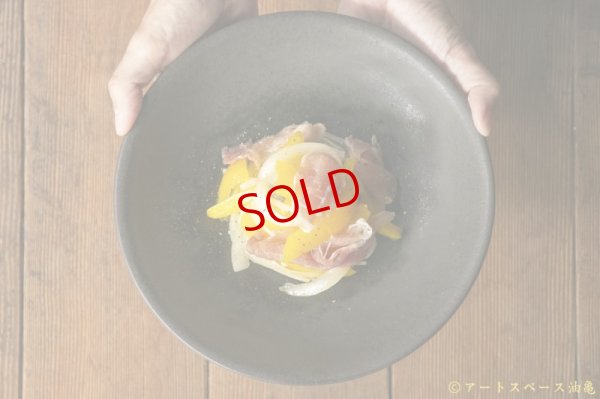 画像12: 夏草　マット釉　黒 / グレイ　７寸浅鉢