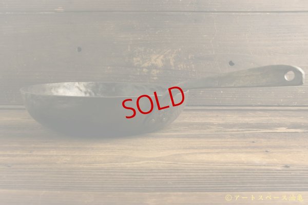 画像3: あけがね工作研究所　Ｆｒｙｉｎｇーｐａｎ（フライパン）深型【アートスペース油亀オリジナル】