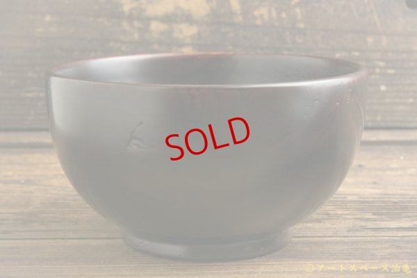 画像2: 仁城逸景「椀  くり」