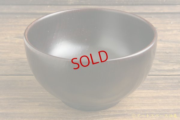 画像3: 仁城逸景「椀  くり」